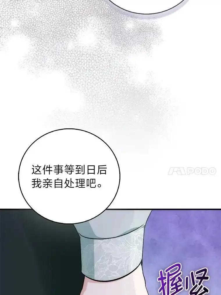 《成为短命女主的妹妹》49.迟一步的发现 第10页