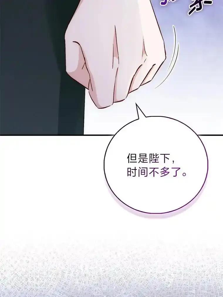 《成为短命女主的妹妹》49.迟一步的发现 第11页