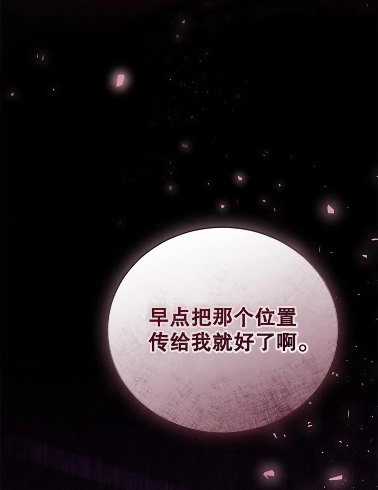 《乙女游戏中的女仆想辞职》49.藏在心底的告白 第116页