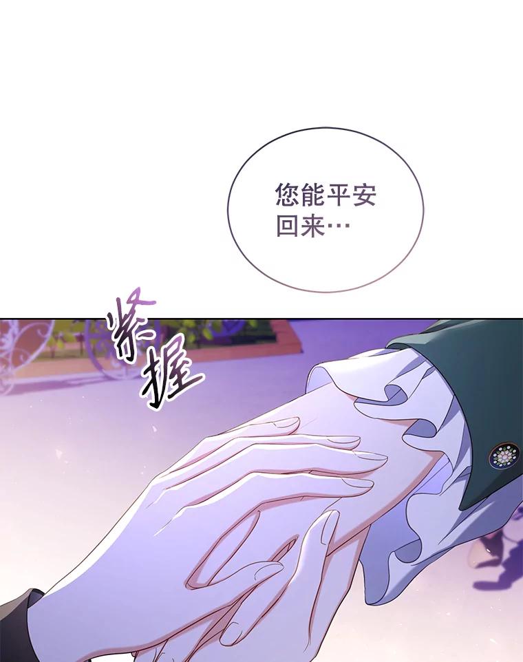 《乙女游戏中的女仆想辞职》49.藏在心底的告白 第46页