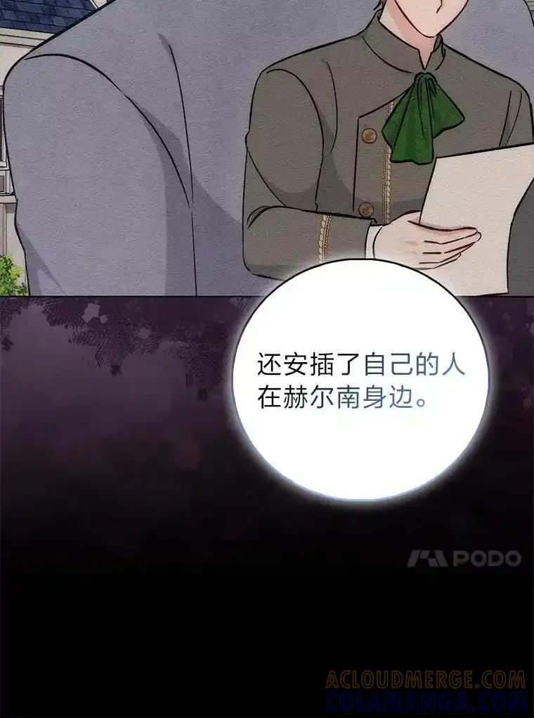 《成为短命女主的妹妹》49.迟一步的发现 第13页