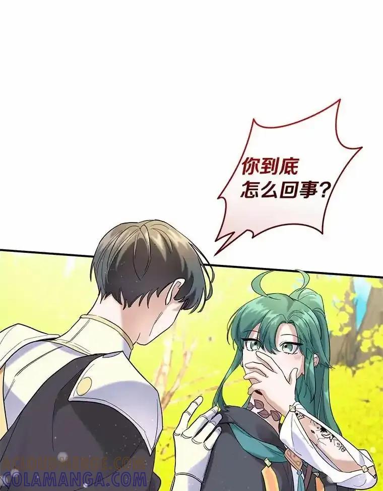 《舌尖上的魔法师》49.激烈争吵 第43页