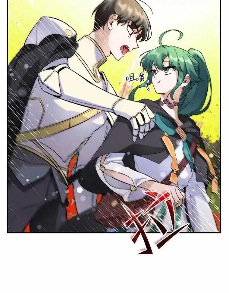《舌尖上的魔法师》49.激烈争吵 第42页