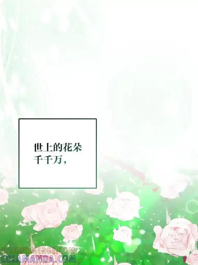 《成为短命女主的妹妹》49.迟一步的发现 第77页