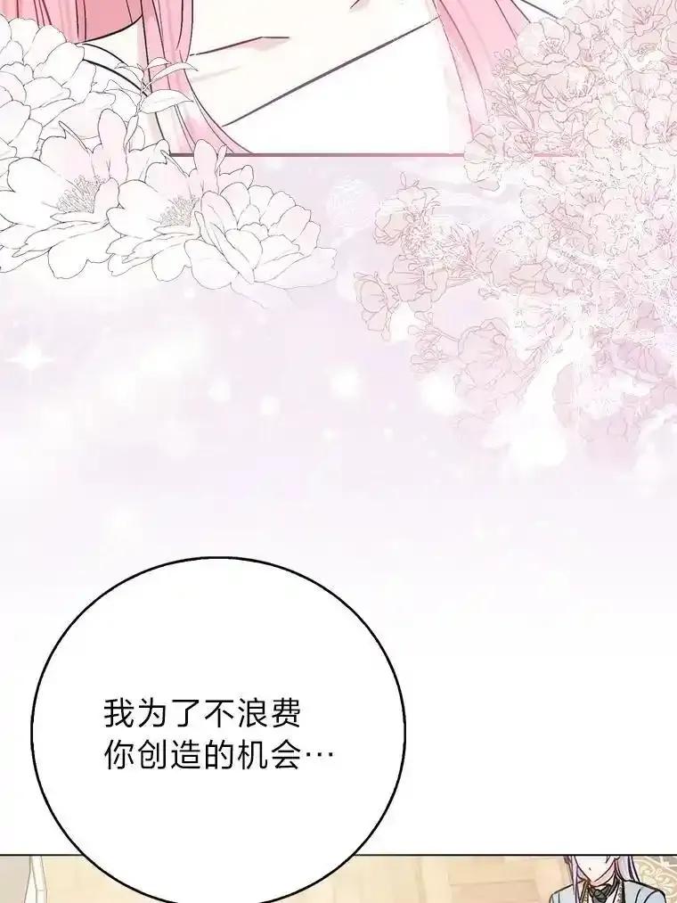 《成为短命女主的妹妹》49.迟一步的发现 第99页