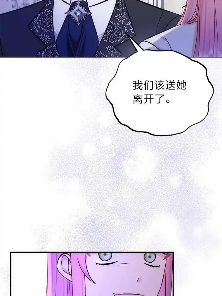 《成为短命女主的妹妹》49.迟一步的发现 第92页