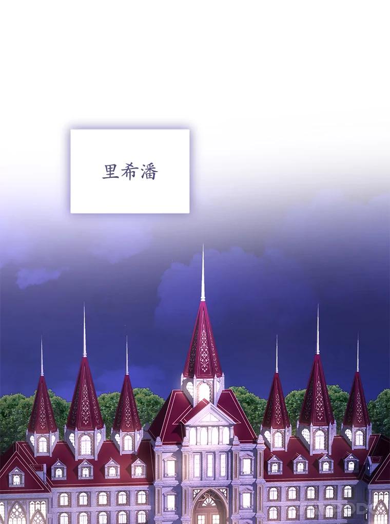 《乙女游戏中的女仆想辞职》49.藏在心底的告白 第95页