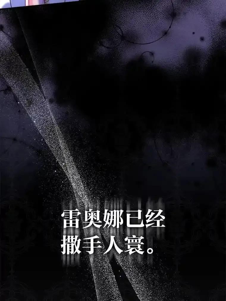 《成为短命女主的妹妹》49.迟一步的发现 第86页