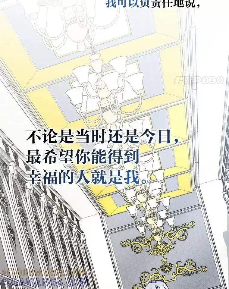 《成为短命女主的妹妹》49.迟一步的发现 第69页