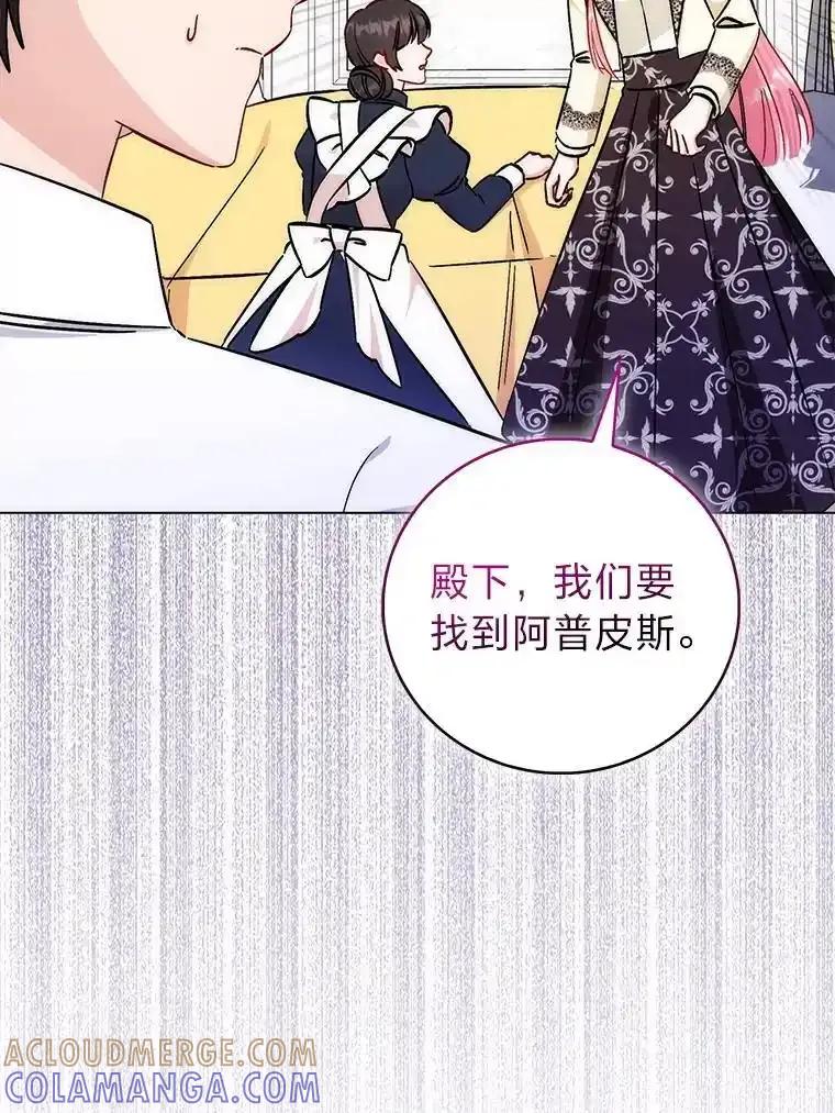 《成为短命女主的妹妹》49.迟一步的发现 第105页
