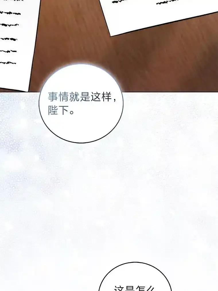 《成为短命女主的妹妹》49.迟一步的发现 第2页