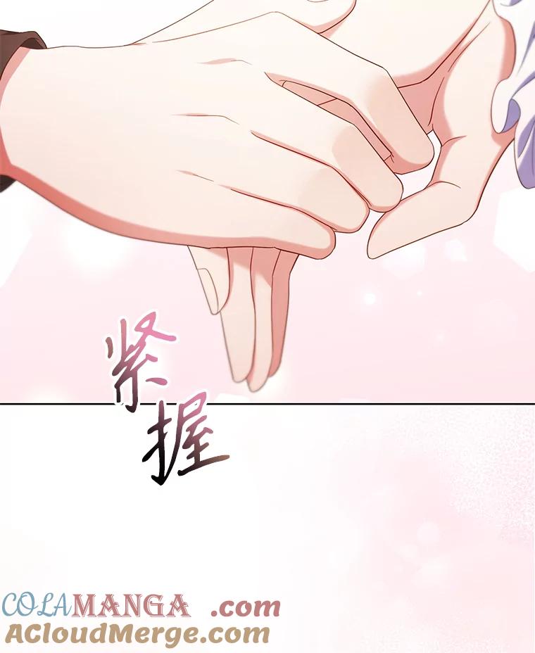《乙女游戏中的女仆想辞职》49.藏在心底的告白 第33页