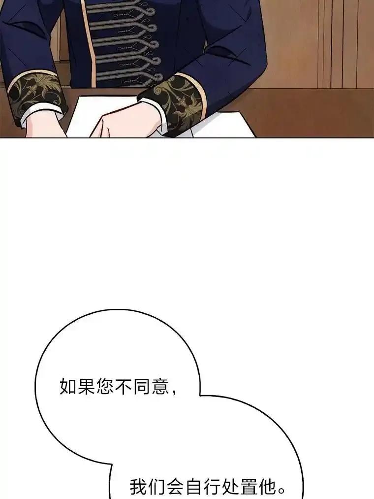 《成为短命女主的妹妹》49.迟一步的发现 第27页