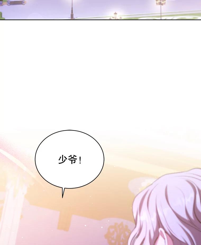 《乙女游戏中的女仆想辞职》49.藏在心底的告白 第30页