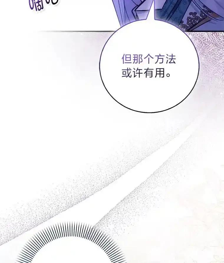 《成为短命女主的妹妹》49.迟一步的发现 第119页