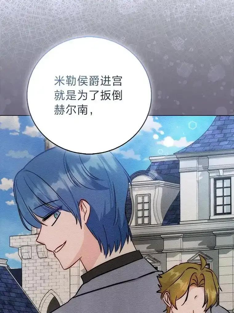 《成为短命女主的妹妹》49.迟一步的发现 第12页
