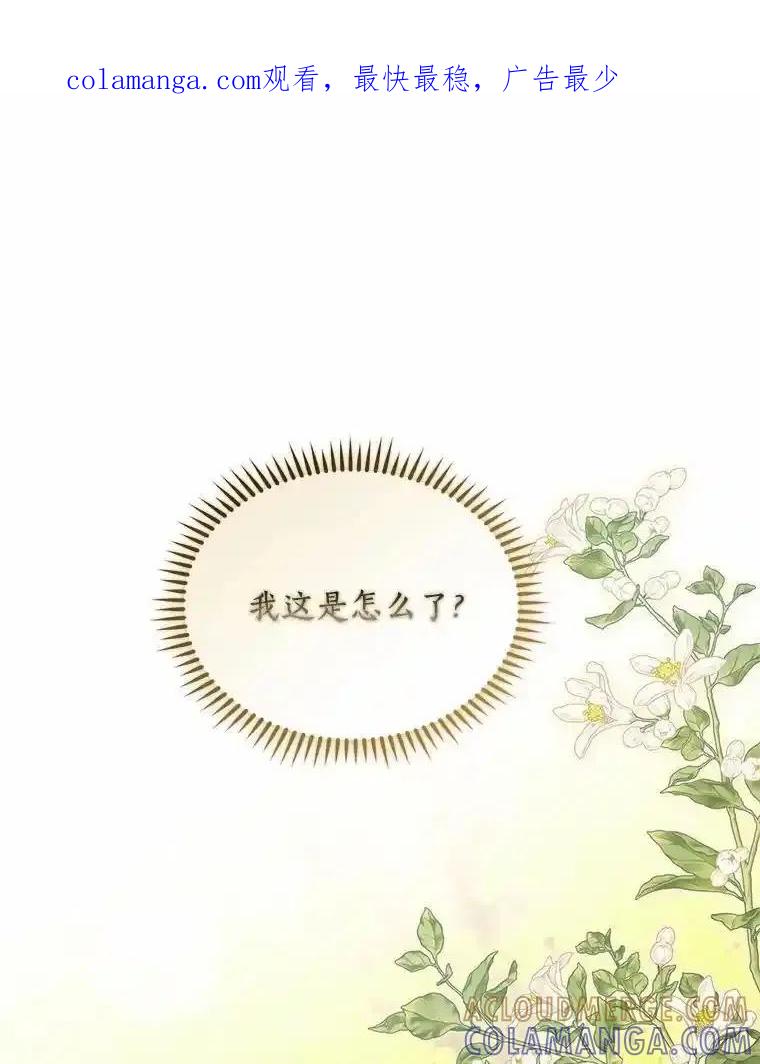 《舌尖上的魔法师》49.激烈争吵 第1页