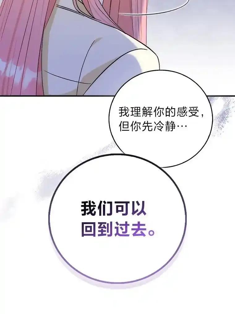 《成为短命女主的妹妹》49.迟一步的发现 第108页