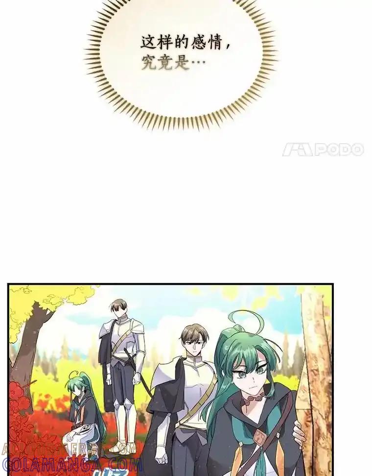 《舌尖上的魔法师》49.激烈争吵 第4页