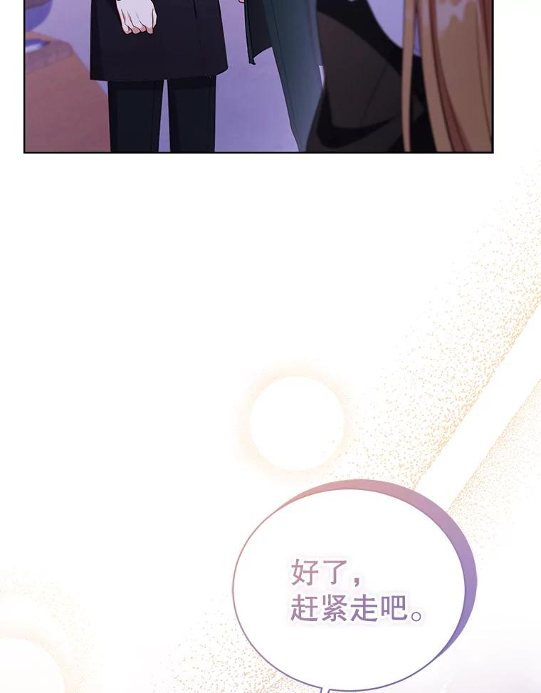 《乙女游戏中的女仆想辞职》49.藏在心底的告白 第62页