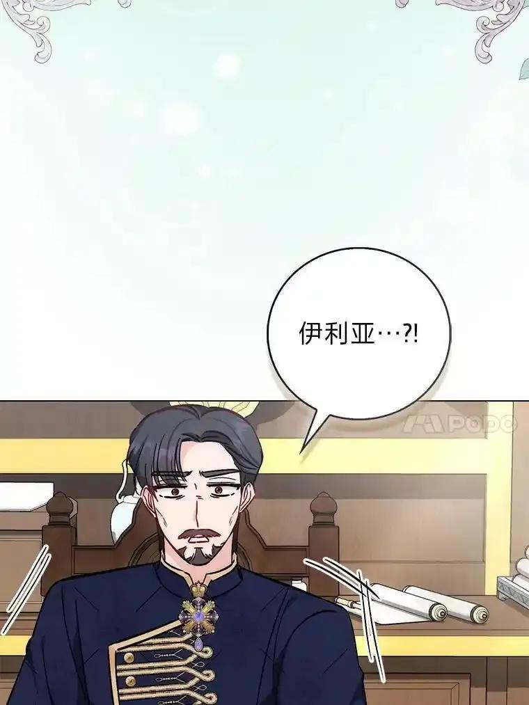 《成为短命女主的妹妹》49.迟一步的发现 第26页