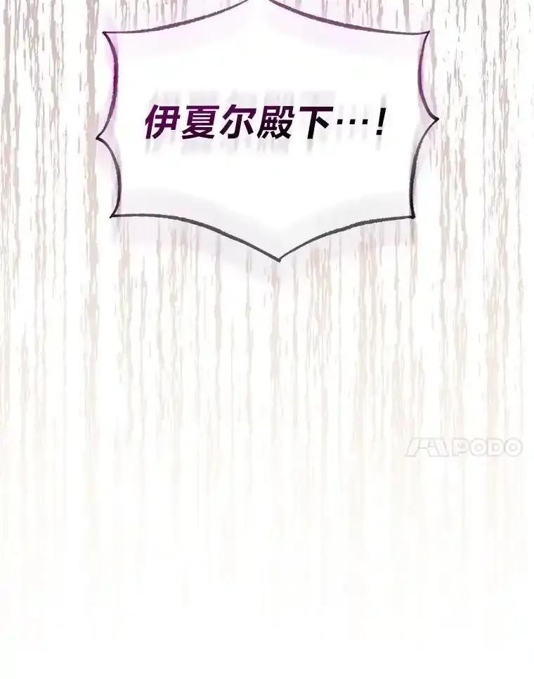 《成为短命女主的妹妹》49.迟一步的发现 第72页