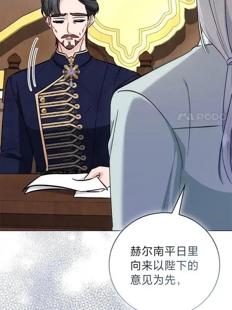 《成为短命女主的妹妹》49.迟一步的发现 第7页