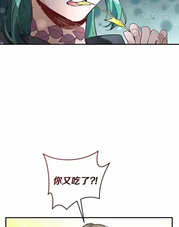 《舌尖上的魔法师》49.激烈争吵 第41页