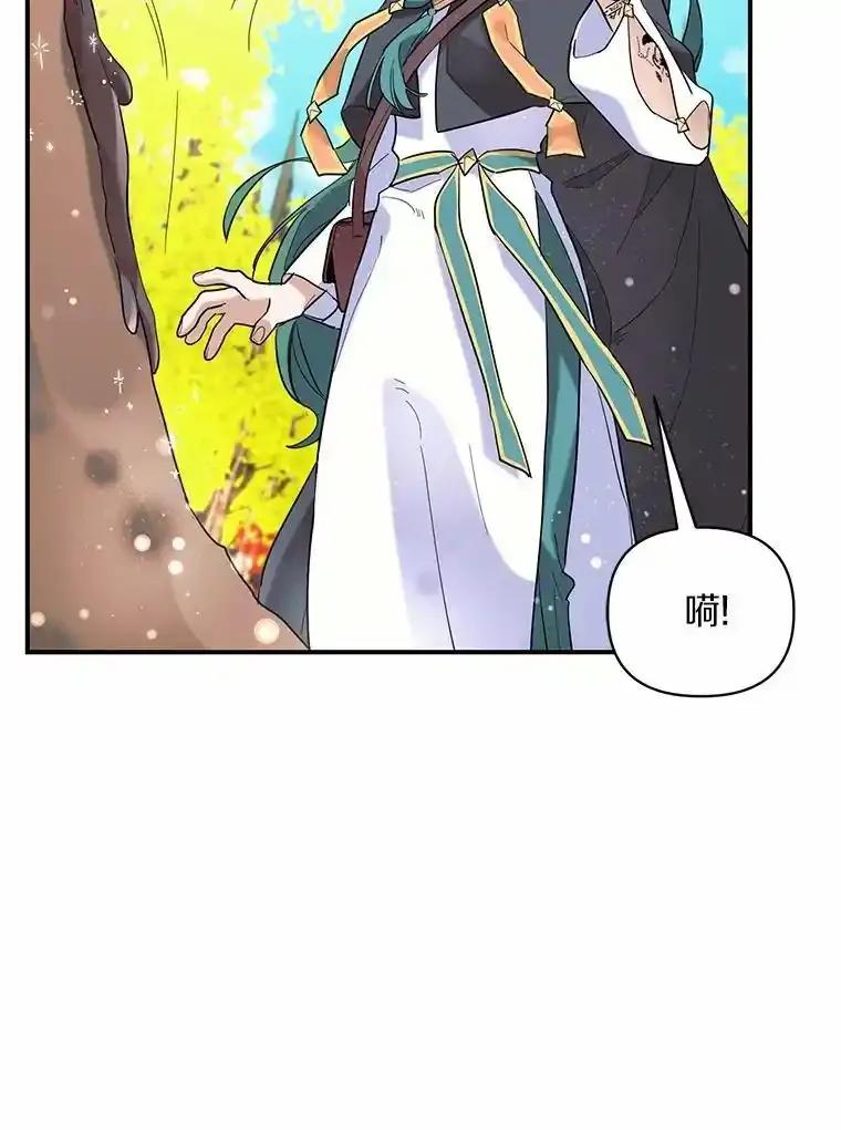 《舌尖上的魔法师》49.激烈争吵 第15页