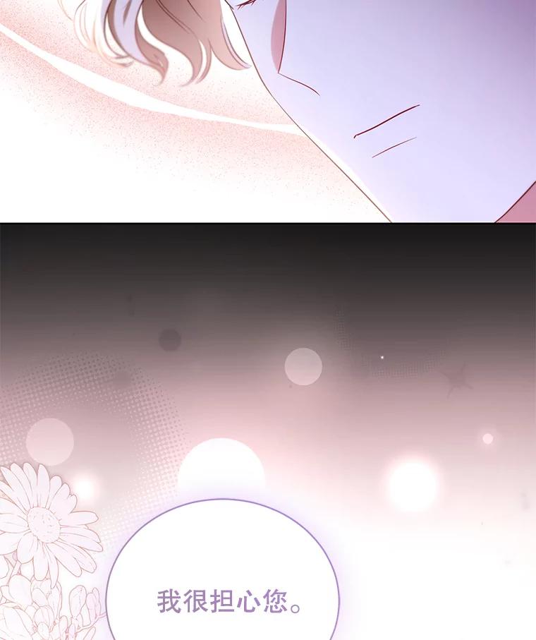 《乙女游戏中的女仆想辞职》49.藏在心底的告白 第23页
