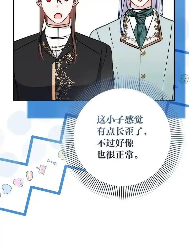 《成为短命女主的妹妹》49.迟一步的发现 第50页