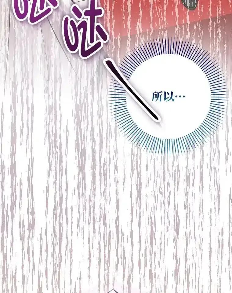 《成为短命女主的妹妹》49.迟一步的发现 第71页