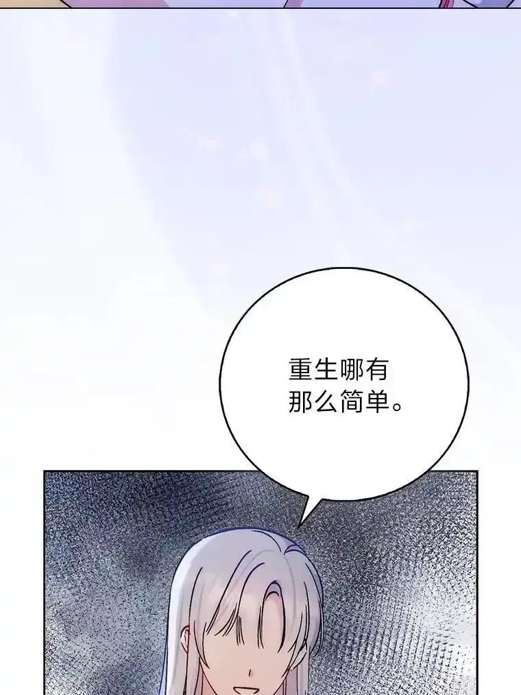 《成为短命女主的妹妹》49.迟一步的发现 第116页