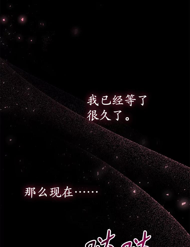 《乙女游戏中的女仆想辞职》49.藏在心底的告白 第119页