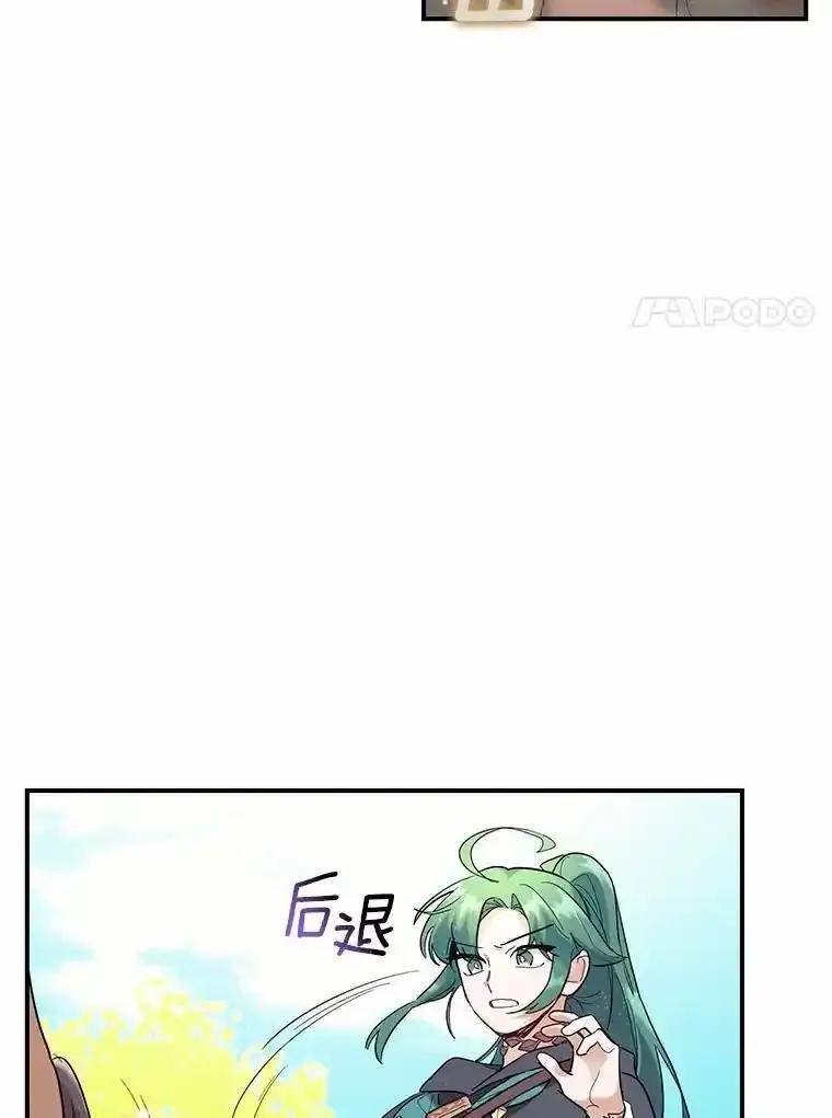 《舌尖上的魔法师》49.激烈争吵 第14页