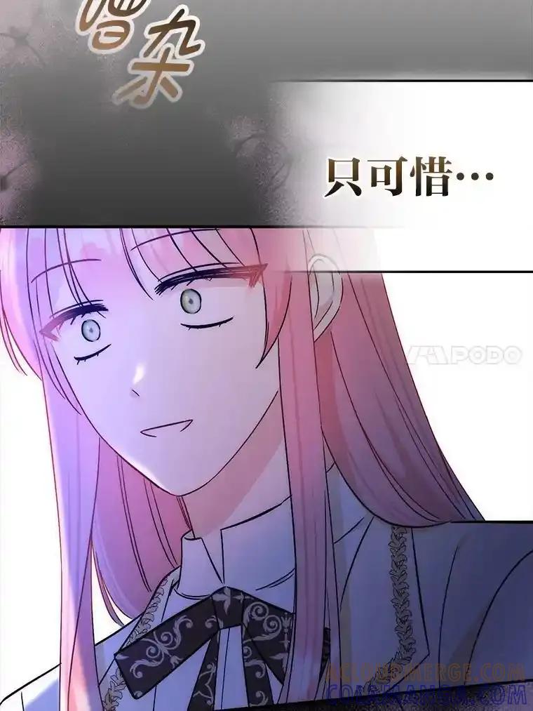 《成为短命女主的妹妹》49.迟一步的发现 第85页
