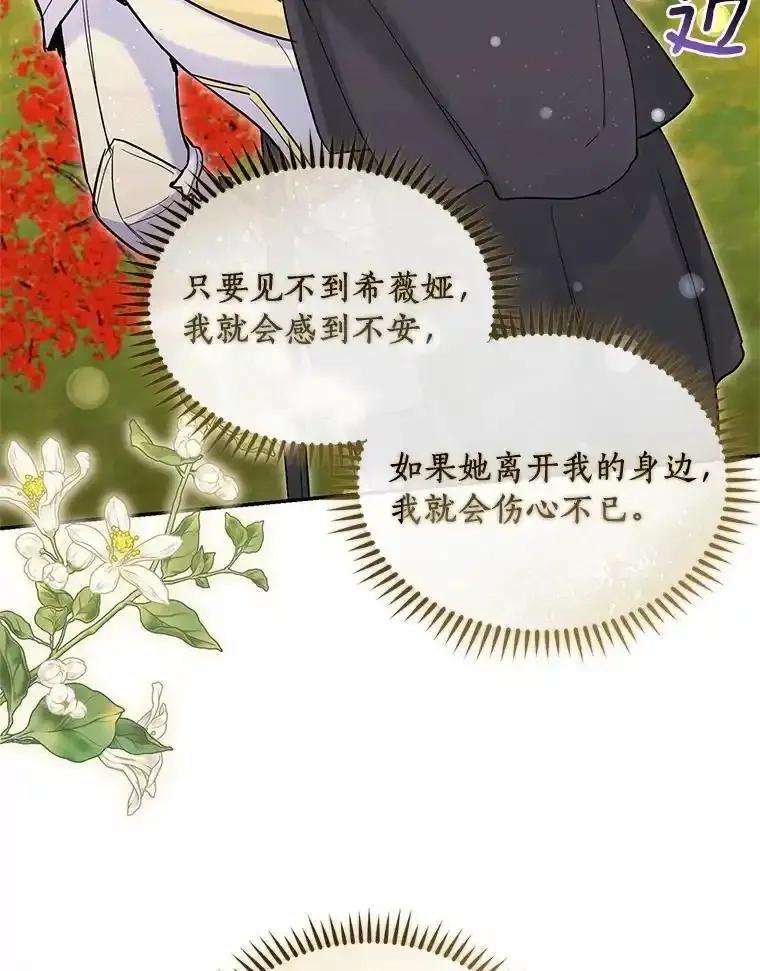《舌尖上的魔法师》49.激烈争吵 第3页
