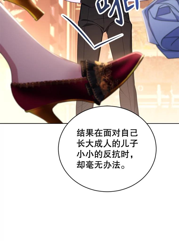《乙女游戏中的女仆想辞职》49.藏在心底的告白 第103页