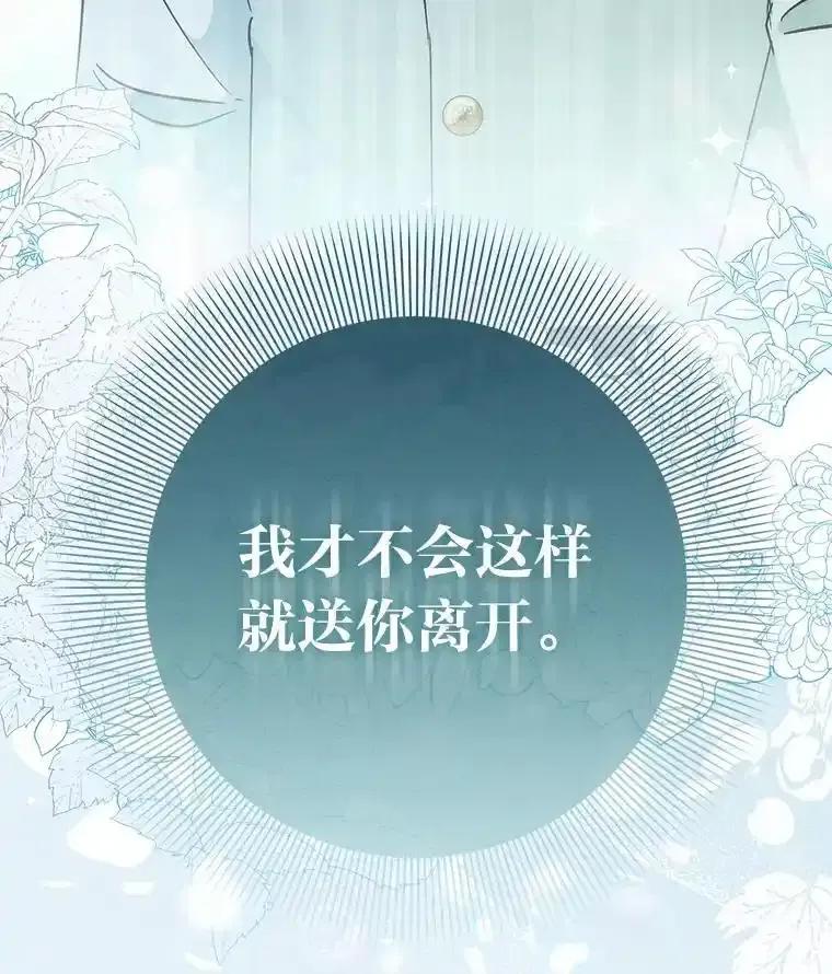 《成为短命女主的妹妹》49.迟一步的发现 第122页