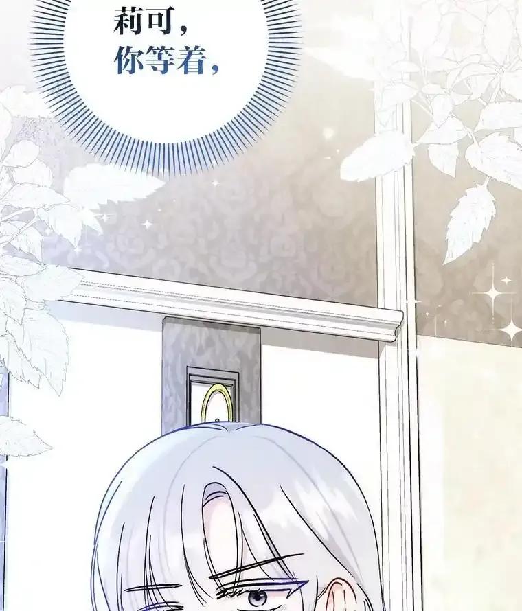 《成为短命女主的妹妹》49.迟一步的发现 第120页