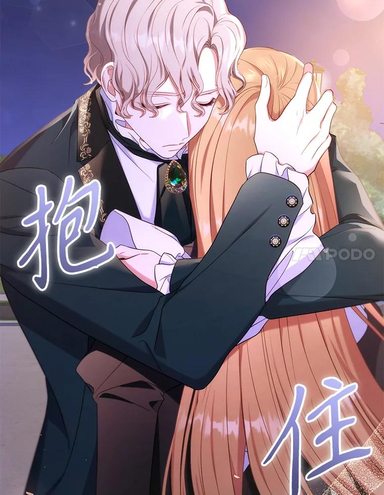 《乙女游戏中的女仆想辞职》49.藏在心底的告白 第78页