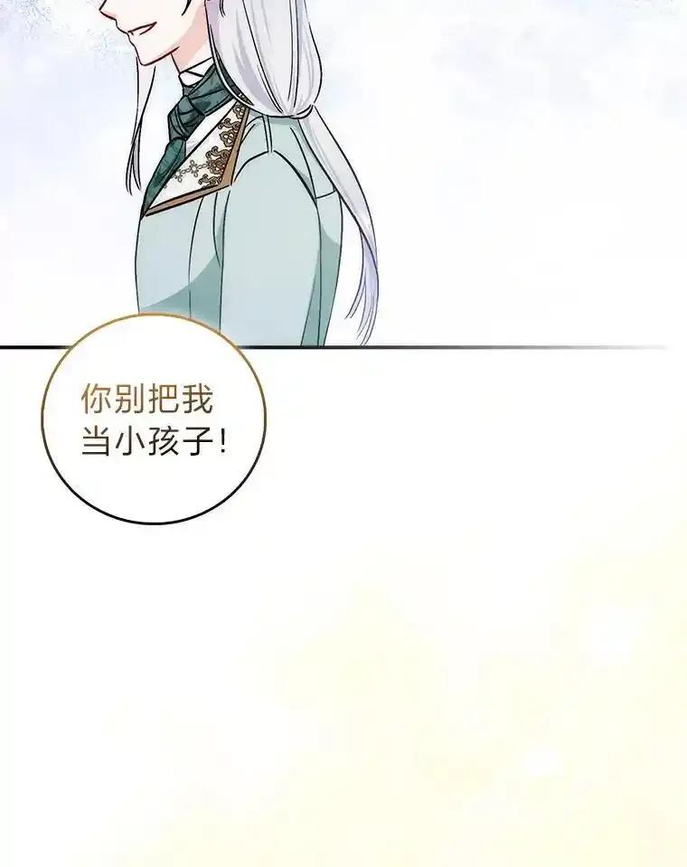 《成为短命女主的妹妹》49.迟一步的发现 第60页