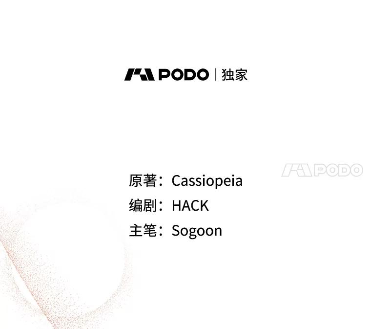《乙女游戏中的女仆想辞职》49.藏在心底的告白 第28页
