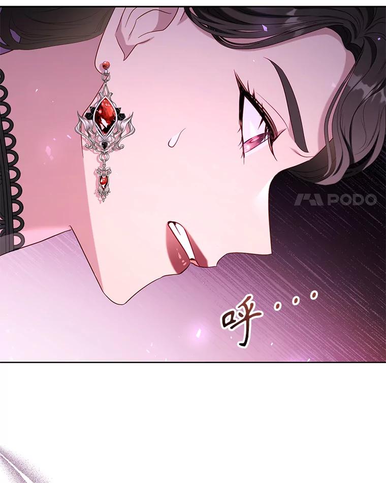《乙女游戏中的女仆想辞职》49.藏在心底的告白 第111页