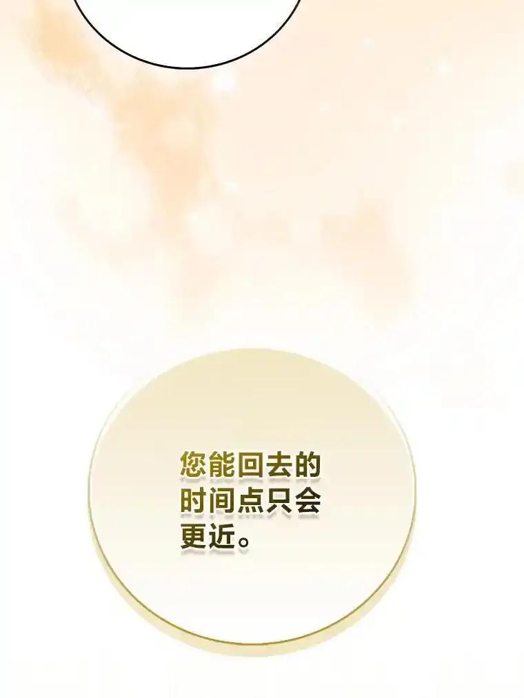 《成为短命女主的妹妹》50.代价 第22页