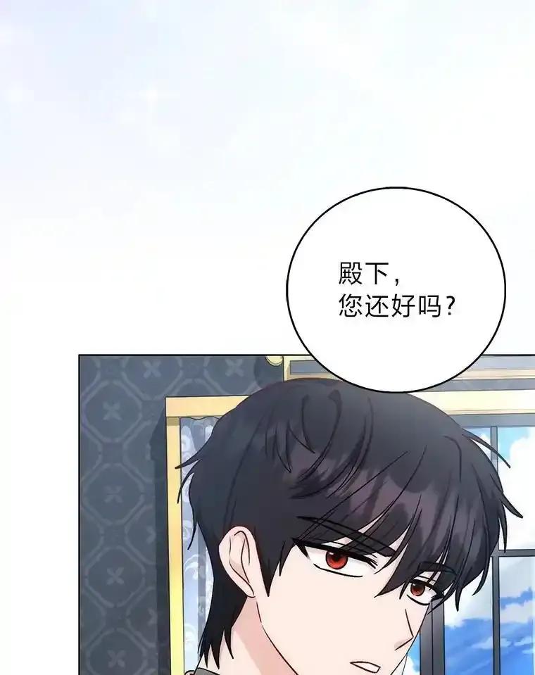 《成为短命女主的妹妹》50.代价 第94页