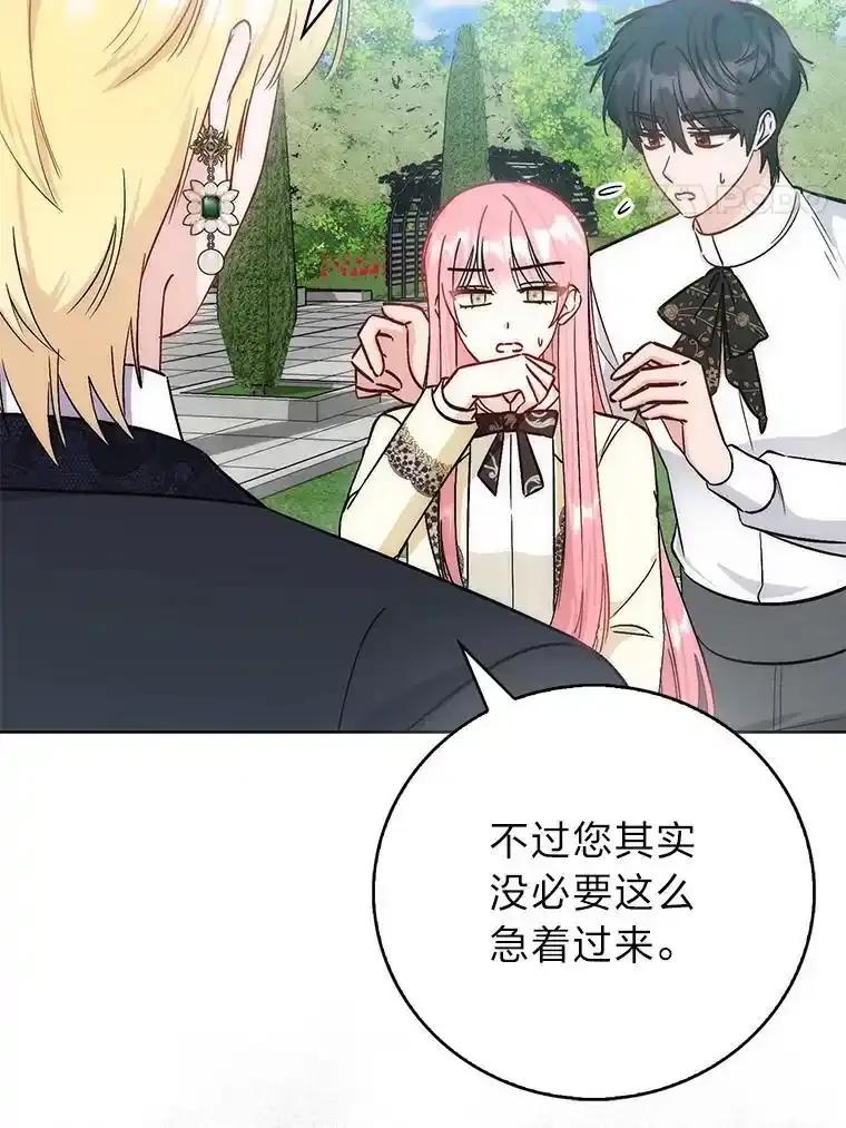 《成为短命女主的妹妹》50.代价 第4页