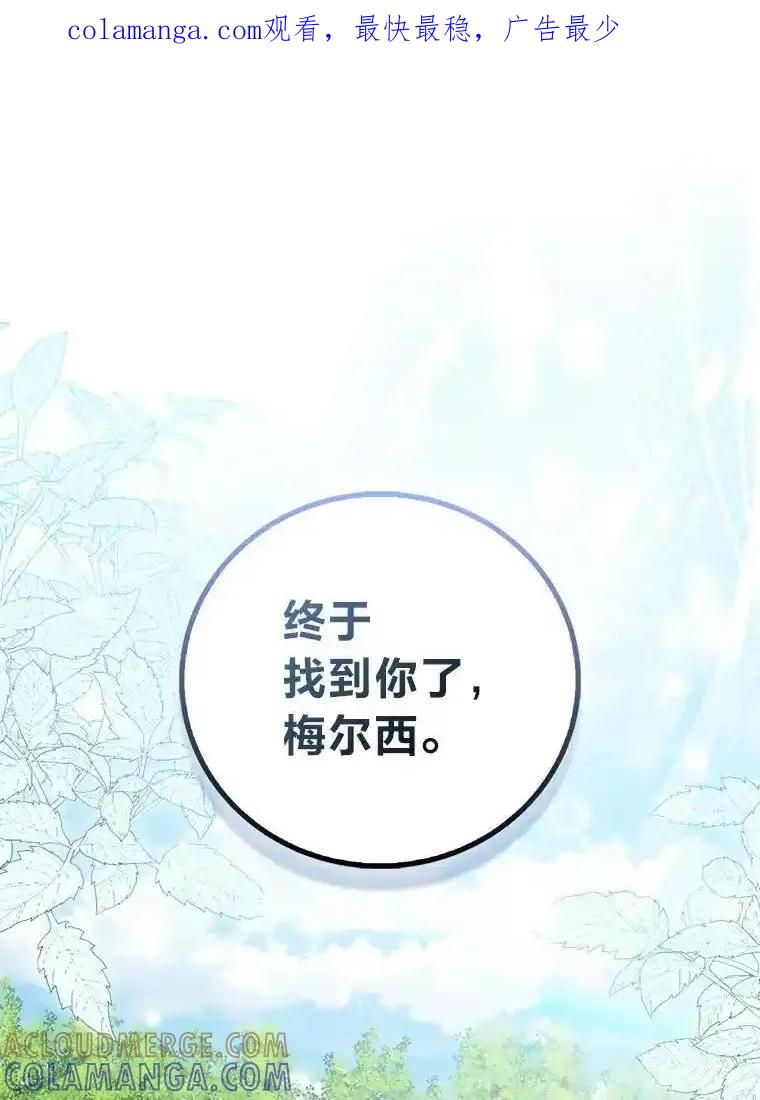 《成为短命女主的妹妹》50.代价 第1页