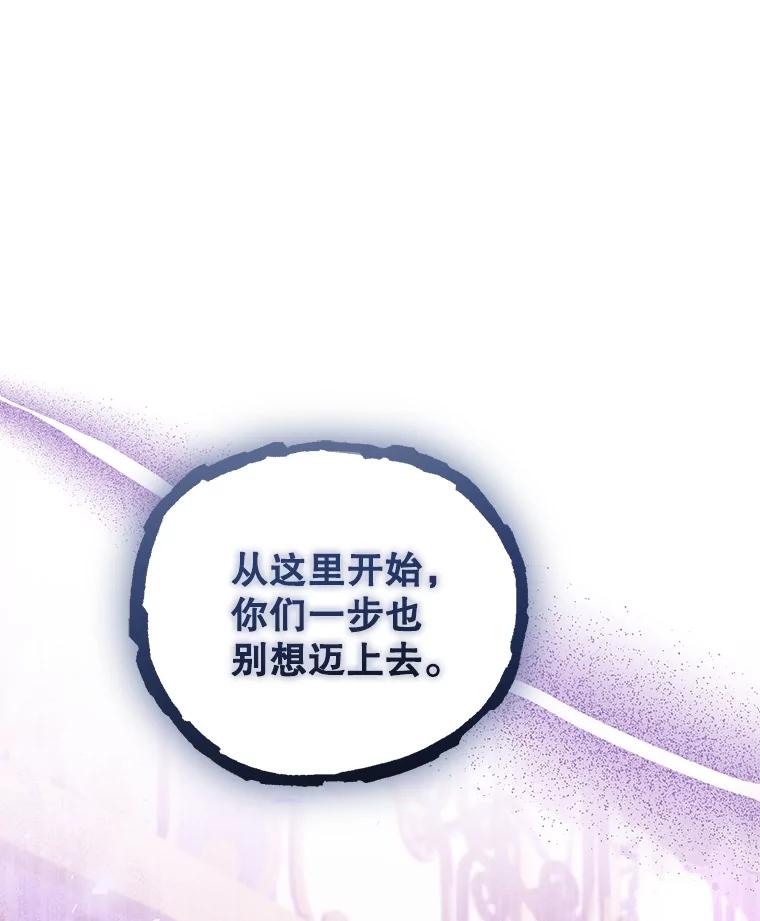 《乙女游戏中的女仆想辞职》50.袭击拉弗伦蒂 第87页