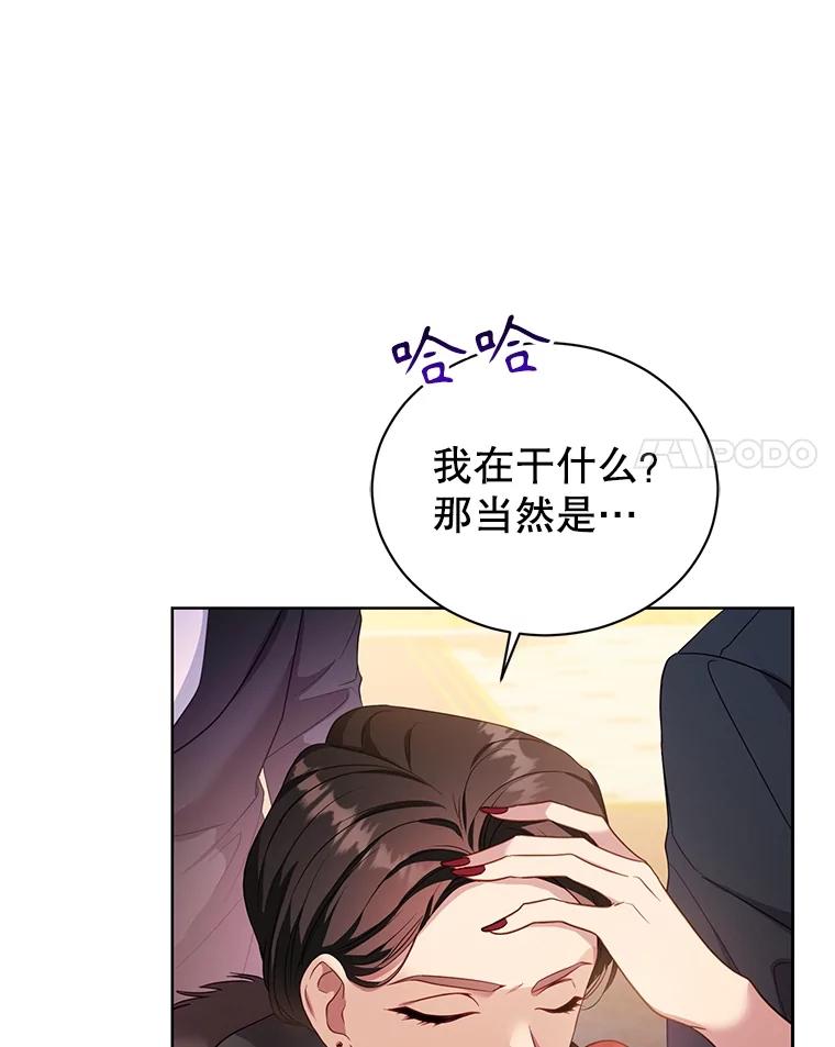 《乙女游戏中的女仆想辞职》50.袭击拉弗伦蒂 第38页